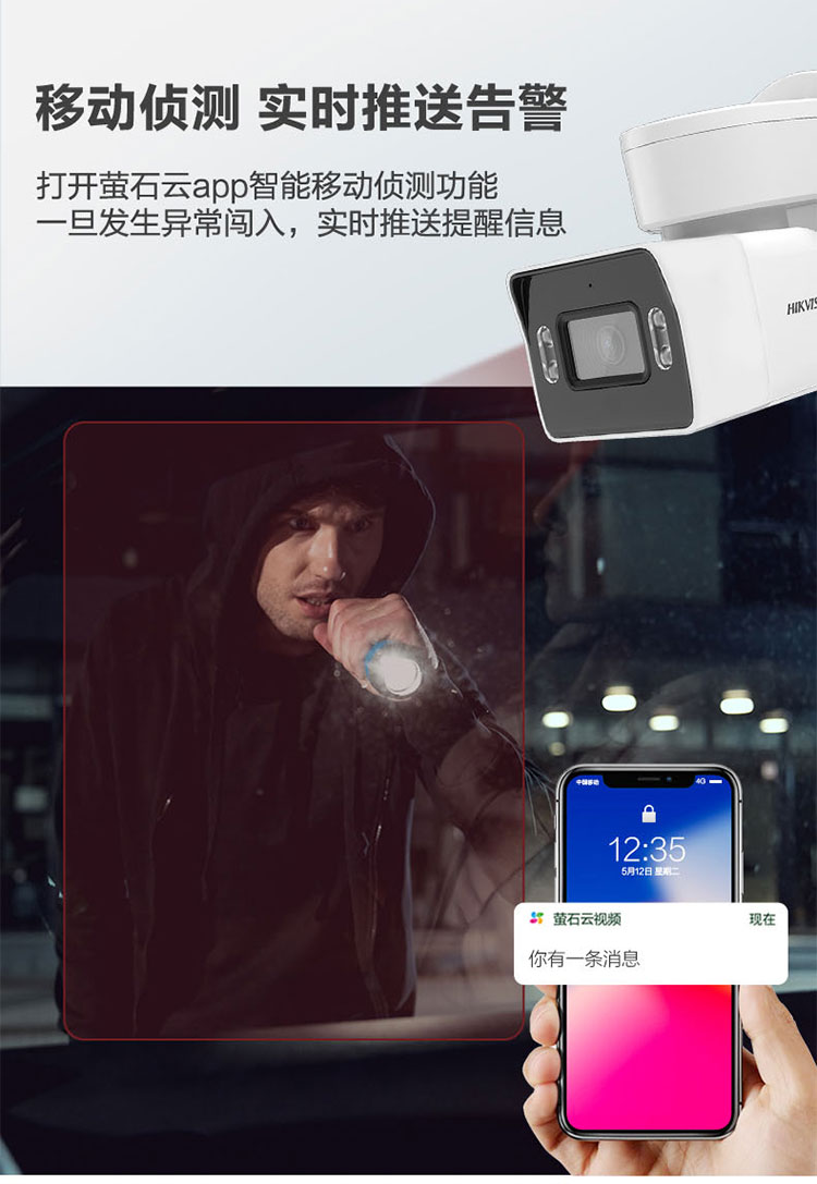 ?？低暠O(jiān)控?cái)z像機(jī)