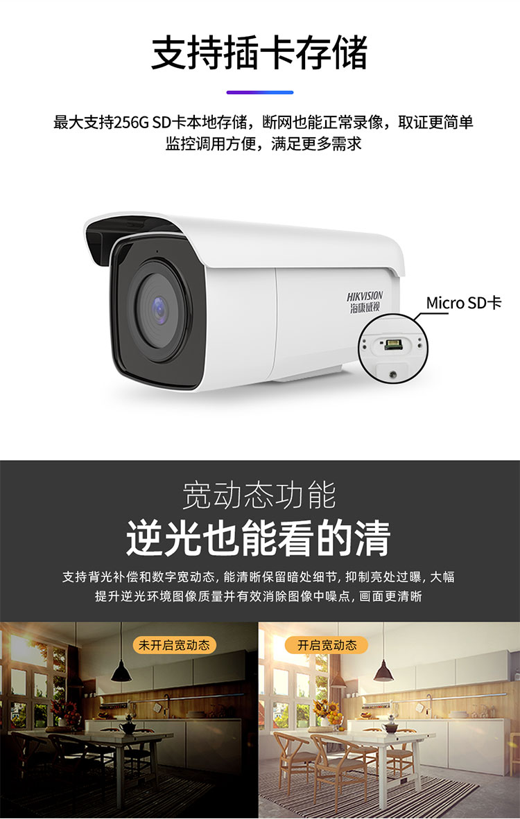 海康威視安防監(jiān)控?cái)z像機(jī)