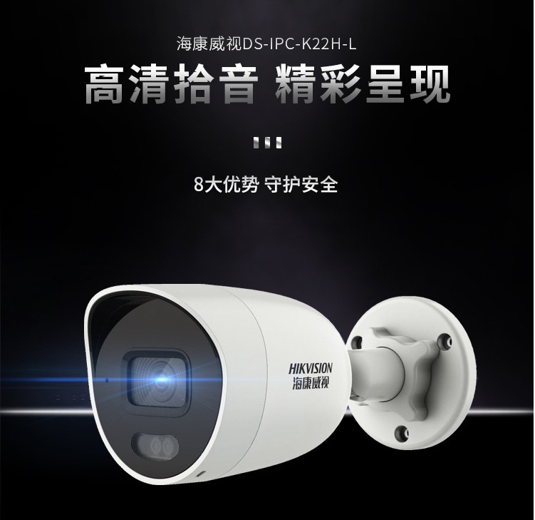 ?？低暠O控攝像機