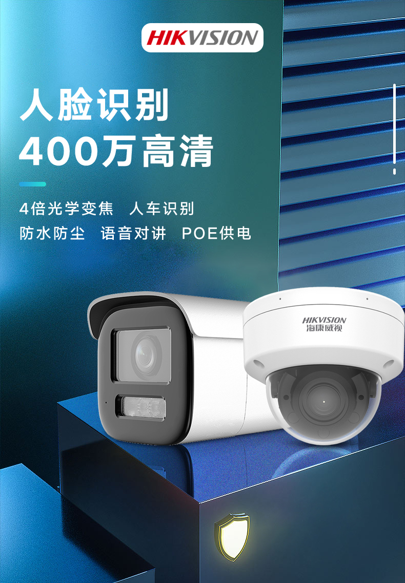 海康威視DS-2CD3746FWDA3/F-IZS 400萬智能變焦半球型網(wǎng)絡(luò)攝像機(jī)