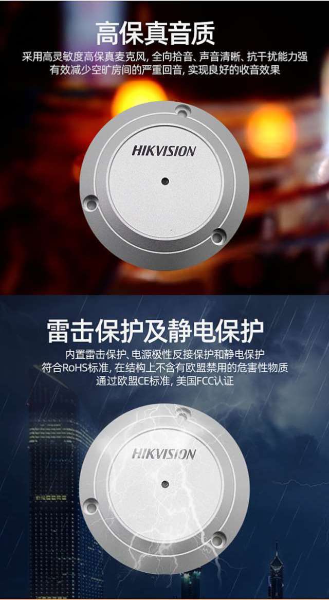 ?？低旸S-2FP3021-OW(國內標配) 監控攝像頭專用拾音器