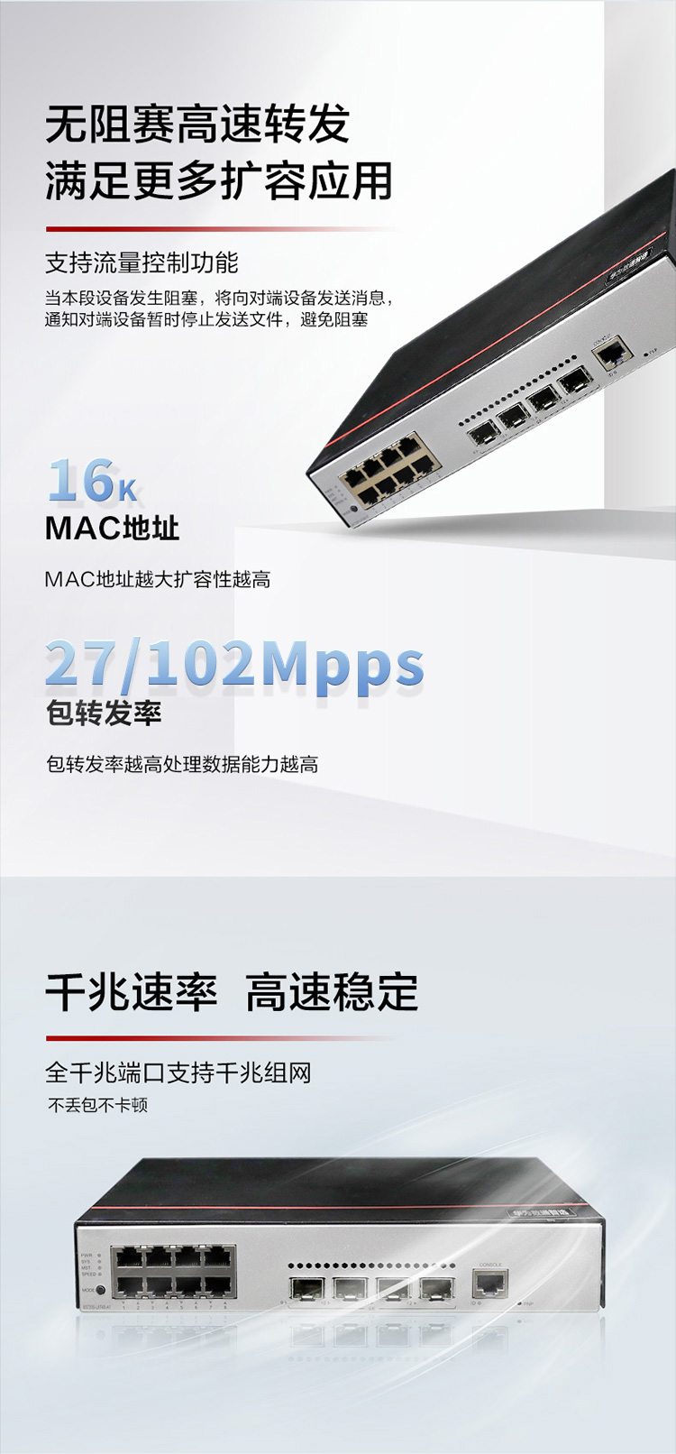 華為企業(yè)級交換機