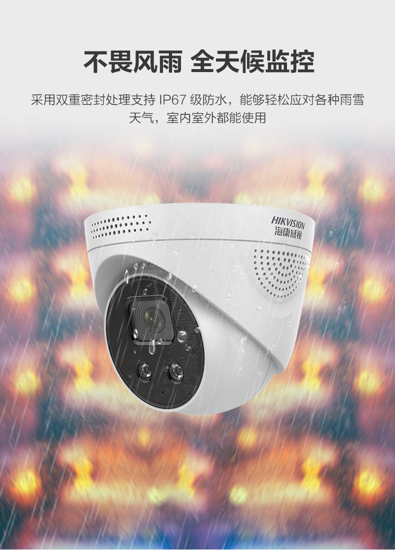 HIKVISION監(jiān)控攝像機(jī)