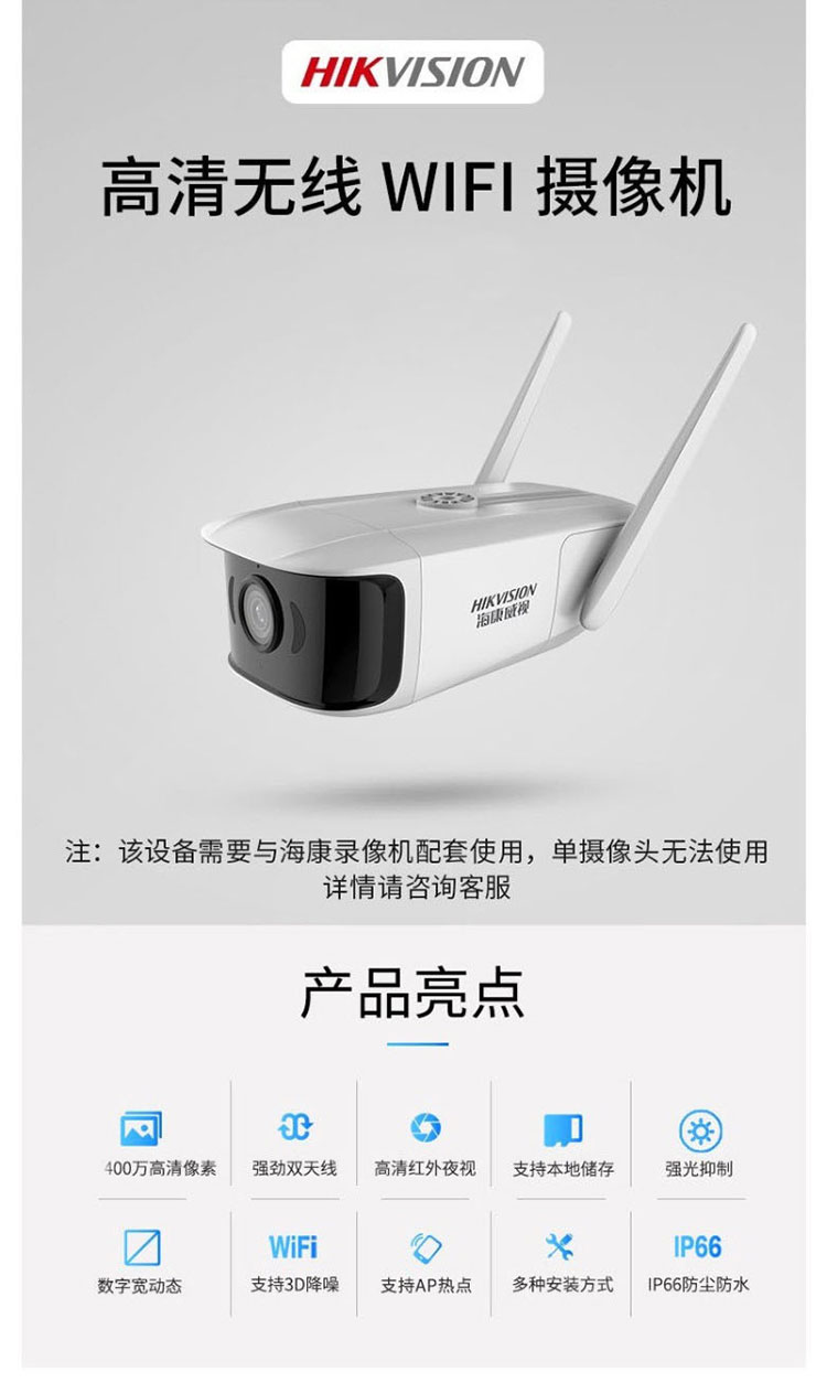 ?？低暉o線網(wǎng)絡(luò)攝像機(jī)
