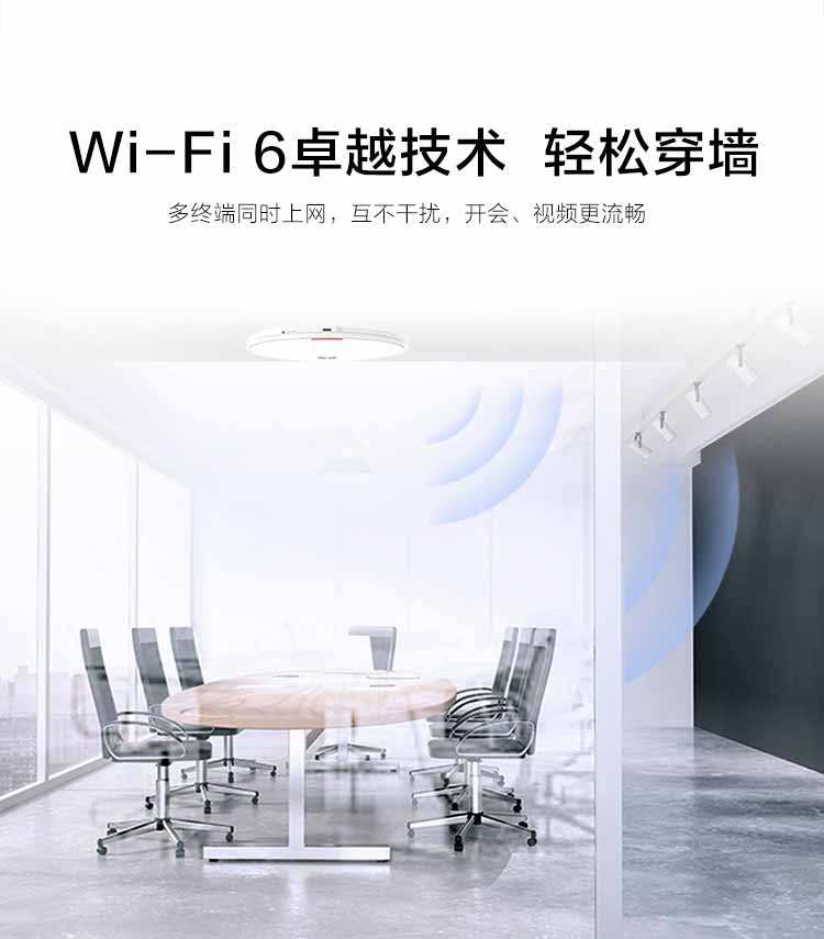 華為室內(nèi)無(wú)線AP