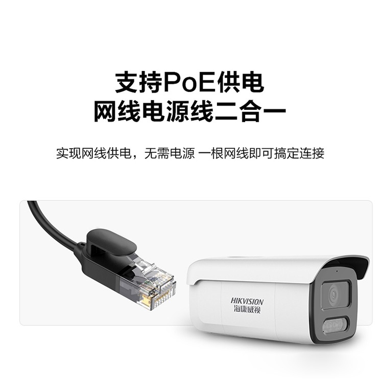 海康威視網(wǎng)絡(luò)攝像機